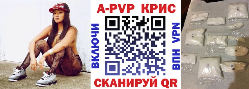 А ПВП Соль  нарко площадка как зайти  Красный Кут  цена наркотик 