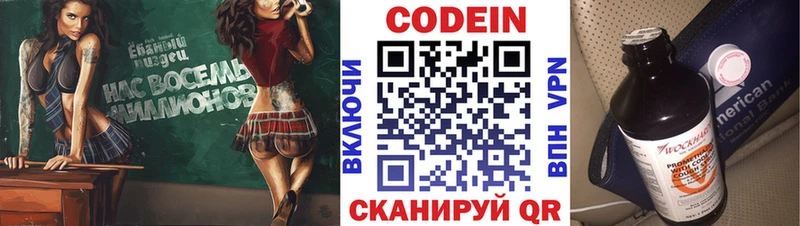 Кодеин напиток Lean (лин)  продажа наркотиков  Красный Кут 