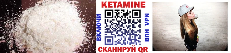 КЕТАМИН VHQ  Красный Кут 