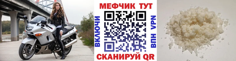 где купить наркотик  Красный Кут  МЯУ-МЯУ мука 