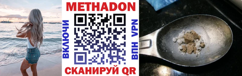 МЕТАДОН белоснежный Красный Кут