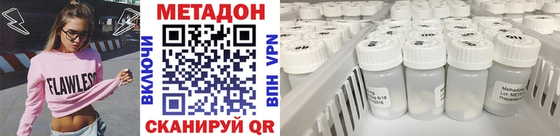 купить   Красный Кут  Метадон methadone 